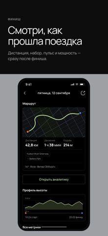 Panaride: Велотрекер и GPS iPhone screenshot 4