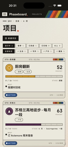 Phaseboard：项目阶段管理 screenshot