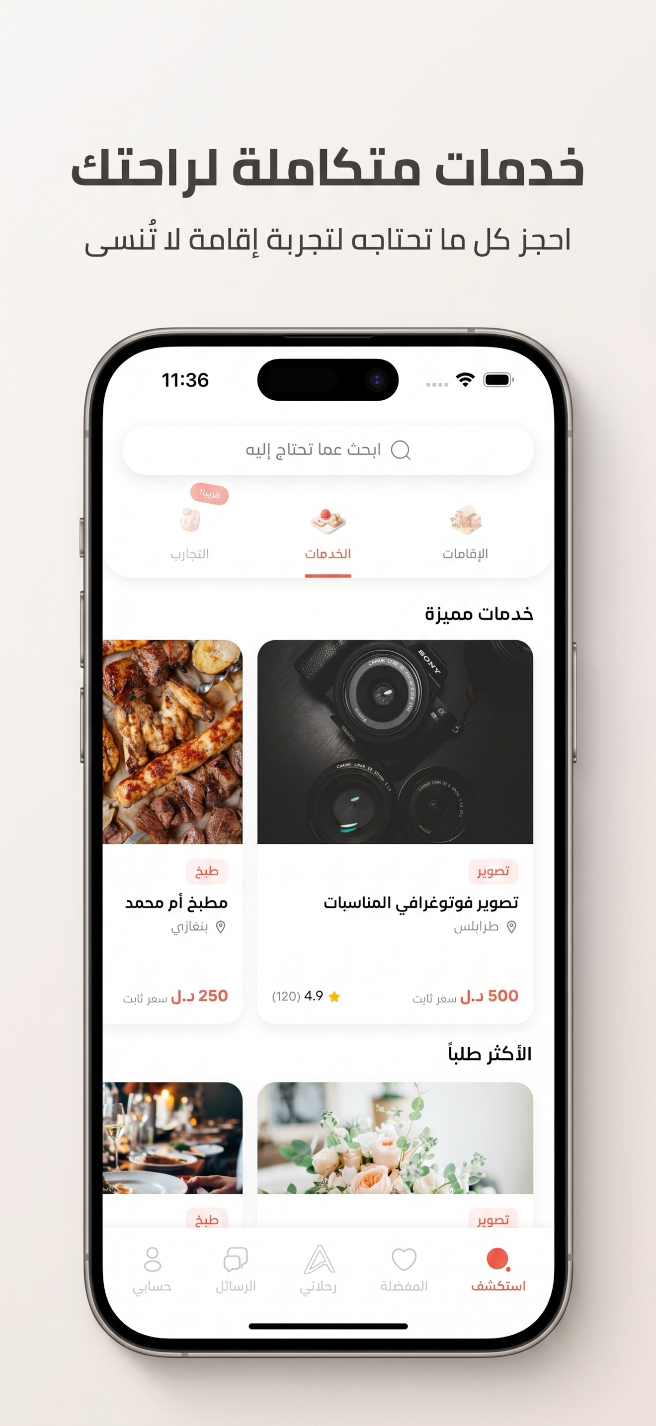 A-Stay screenshot 3