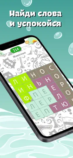Скриншот Филворды - Темы: слова из букв на iPhone 5