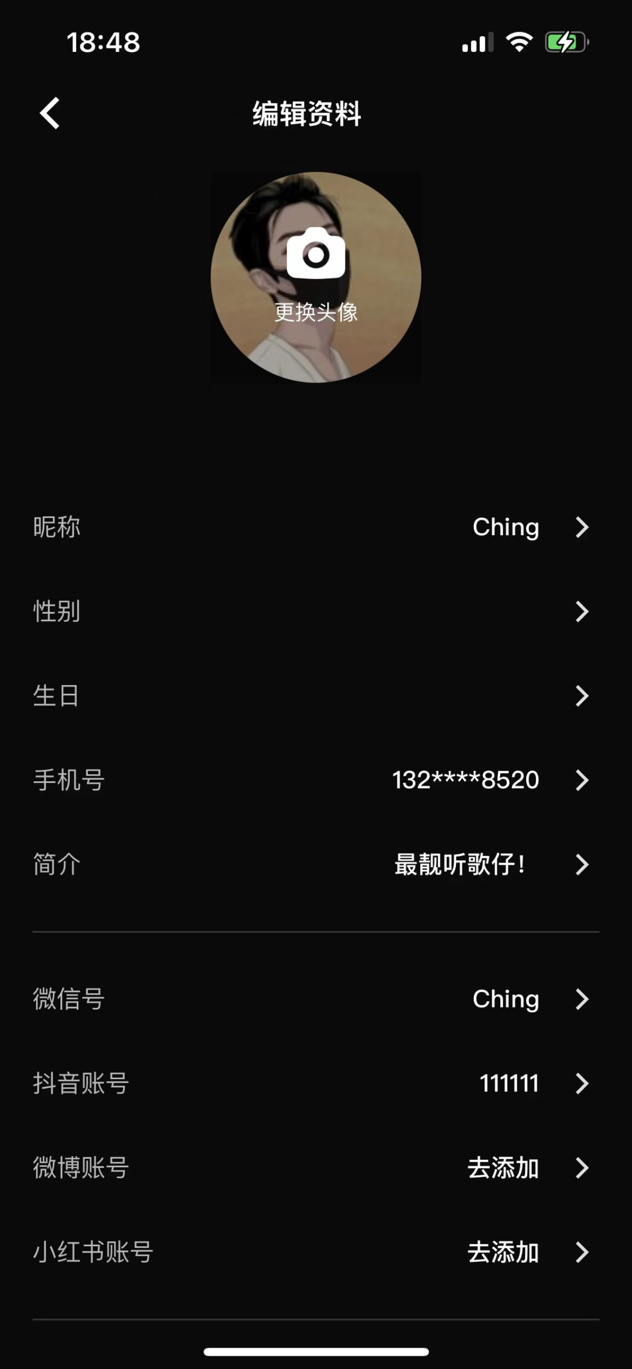 音哟 screenshot 10