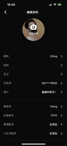 音哟 screenshot