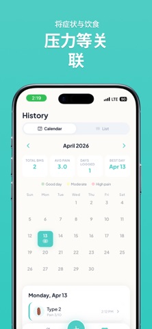 FlareCare: 肠道健康追踪器 screenshot