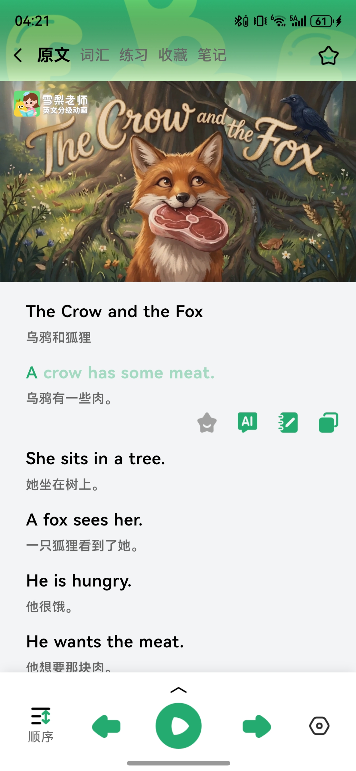 悦读小达人