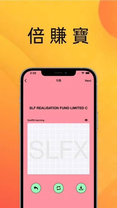 倍賺寶 Screenshot