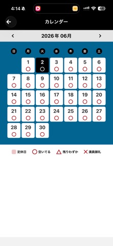 ドミノ・ピザ上本町店 iPhone screenshot