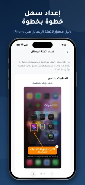 Jebi | جيبي screenshot 2