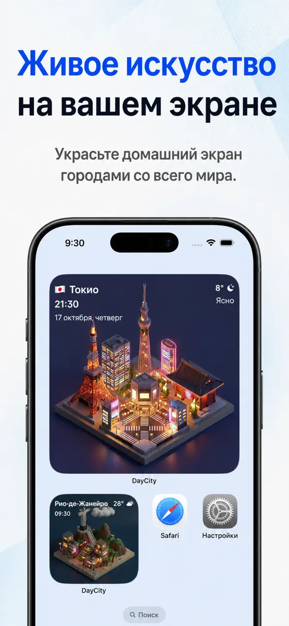 DayCity: Weather Clock Widget iOS Mod IPA screenshot 2 - iOS app interface