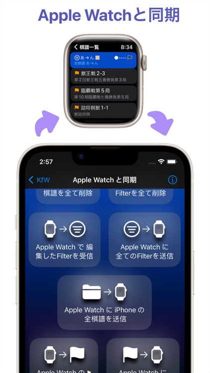 KfW 将棋 棋譜 Watch screenshot-6