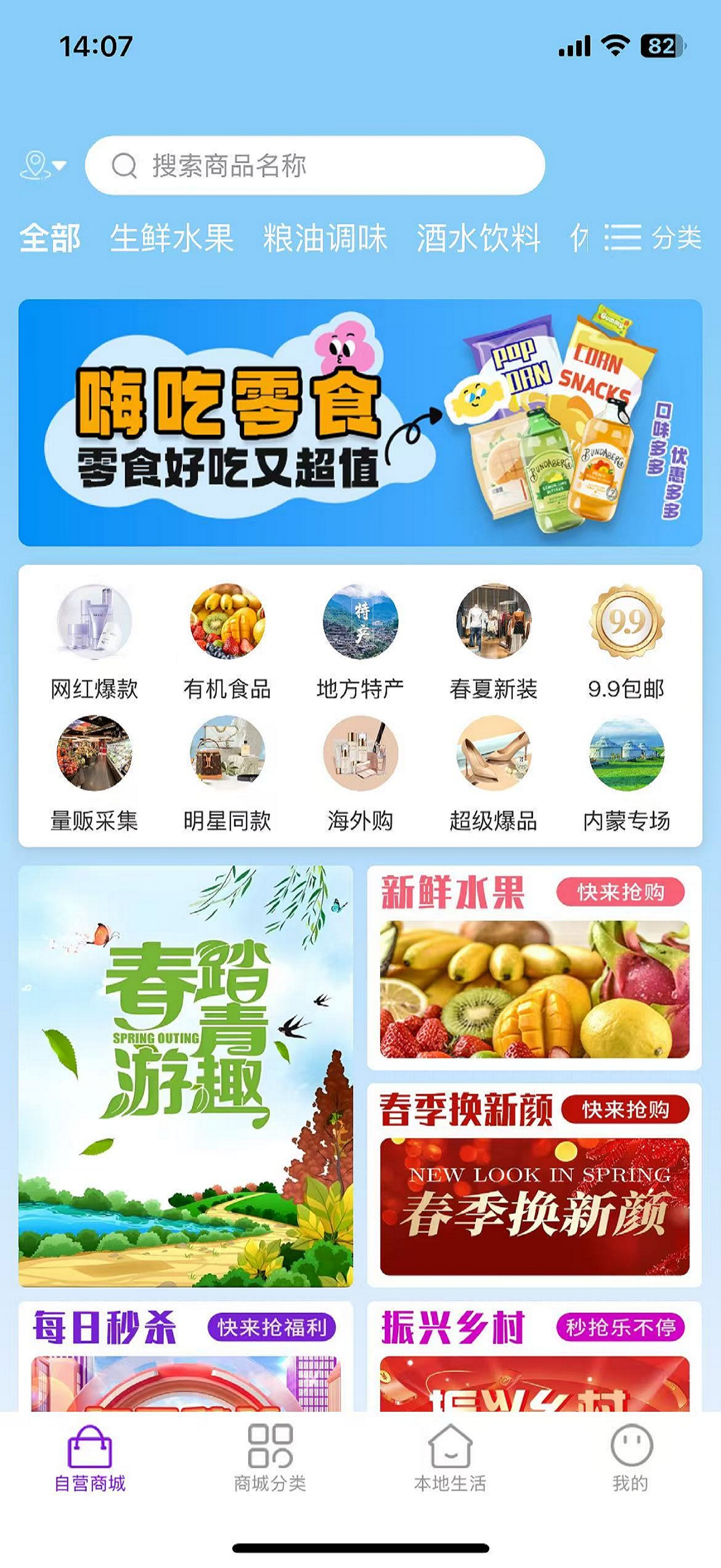 多米街