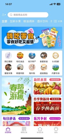 多米街 screenshot
