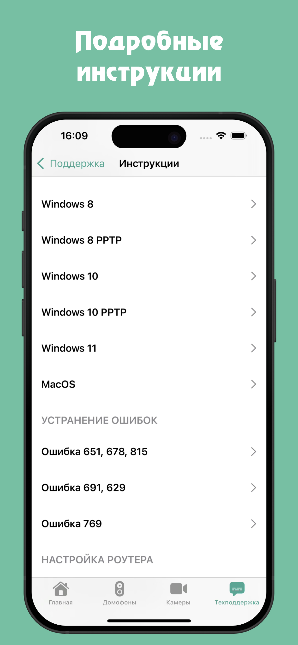 Оргтехсервис screenshot 5