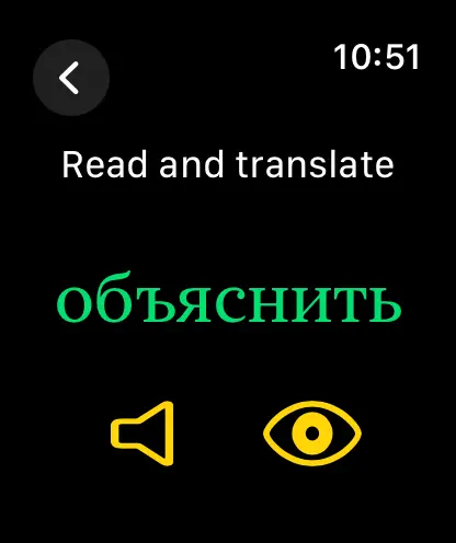 Screenshot #2 pour Learn to read Russian on Watch