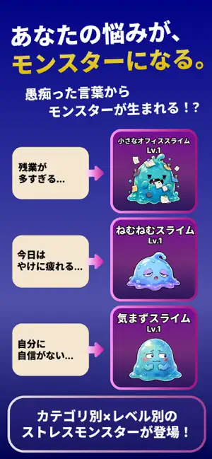 ストレスバスター：ストレス解消ゲーム・スカッと爽快 screenshot 3