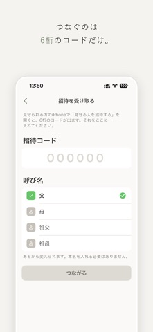 みまもり - 家族の安否がひと目で のスクリーンショット