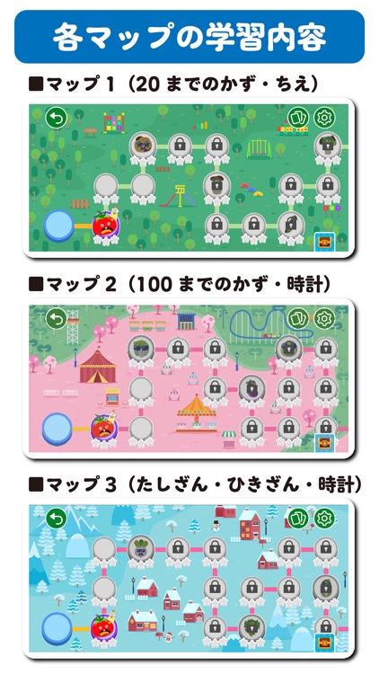 学研さんすうランド 数字 時計 はじめての算数知育ゲーム screenshot-3