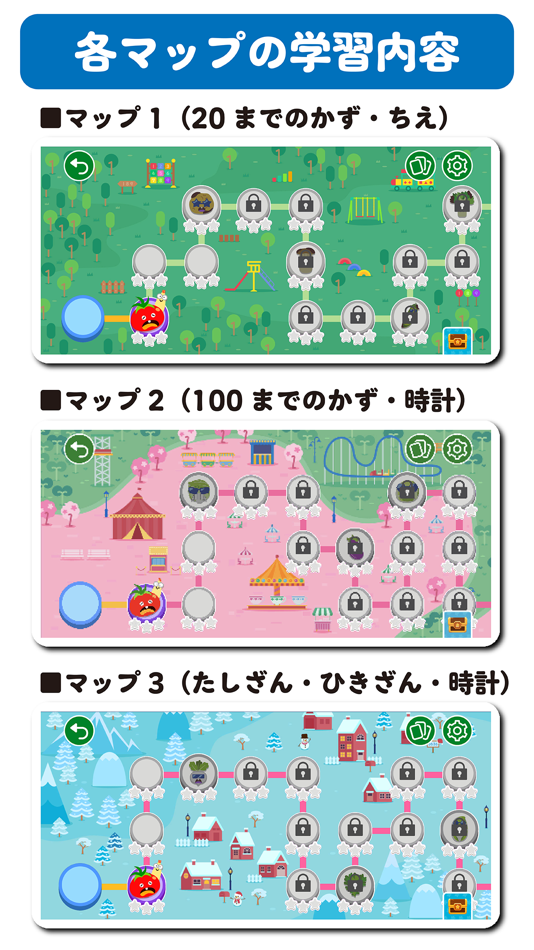 #4. 学研さんすうランド 数字 時計 はじめての算数知育ゲーム (iOS) 由: Gakken CO.,LTD
