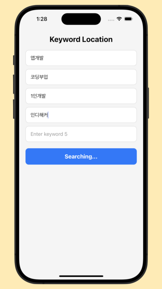 #2. 키워드웹사란 (iOS) 由: Jinho Myung