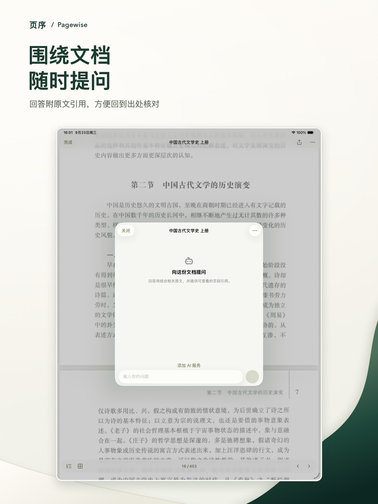 Screenshot 11 of Pagewise