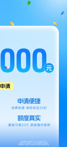 苏宁任性贷 - 现金分期信用贷款平台 screenshot