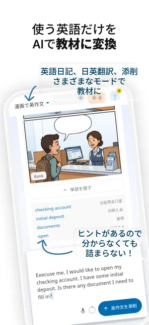 Uptie(アップティー) - 英作文と英語添削 screenshot 2