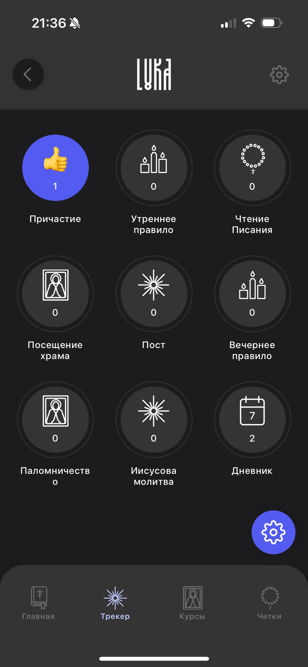 Лука screenshot 6