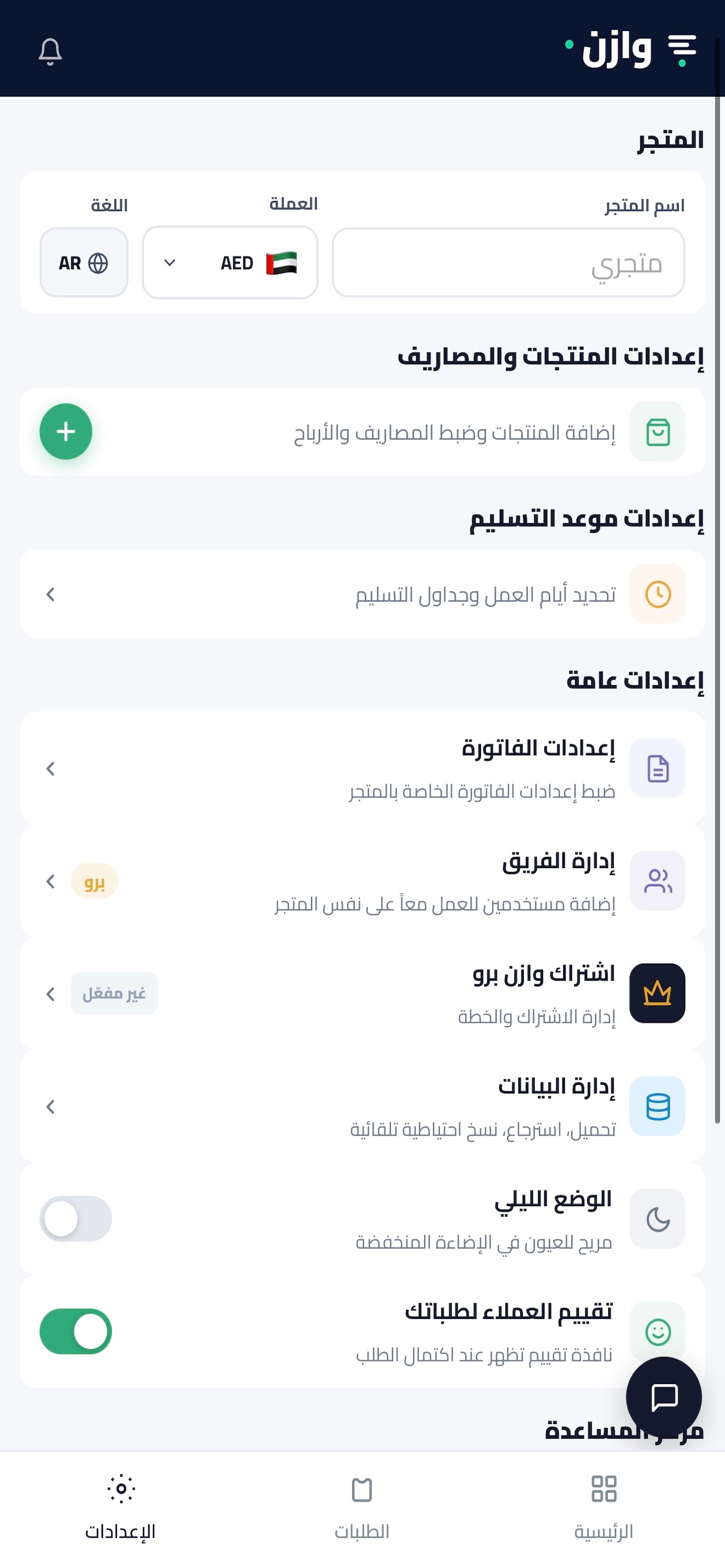Wazen App