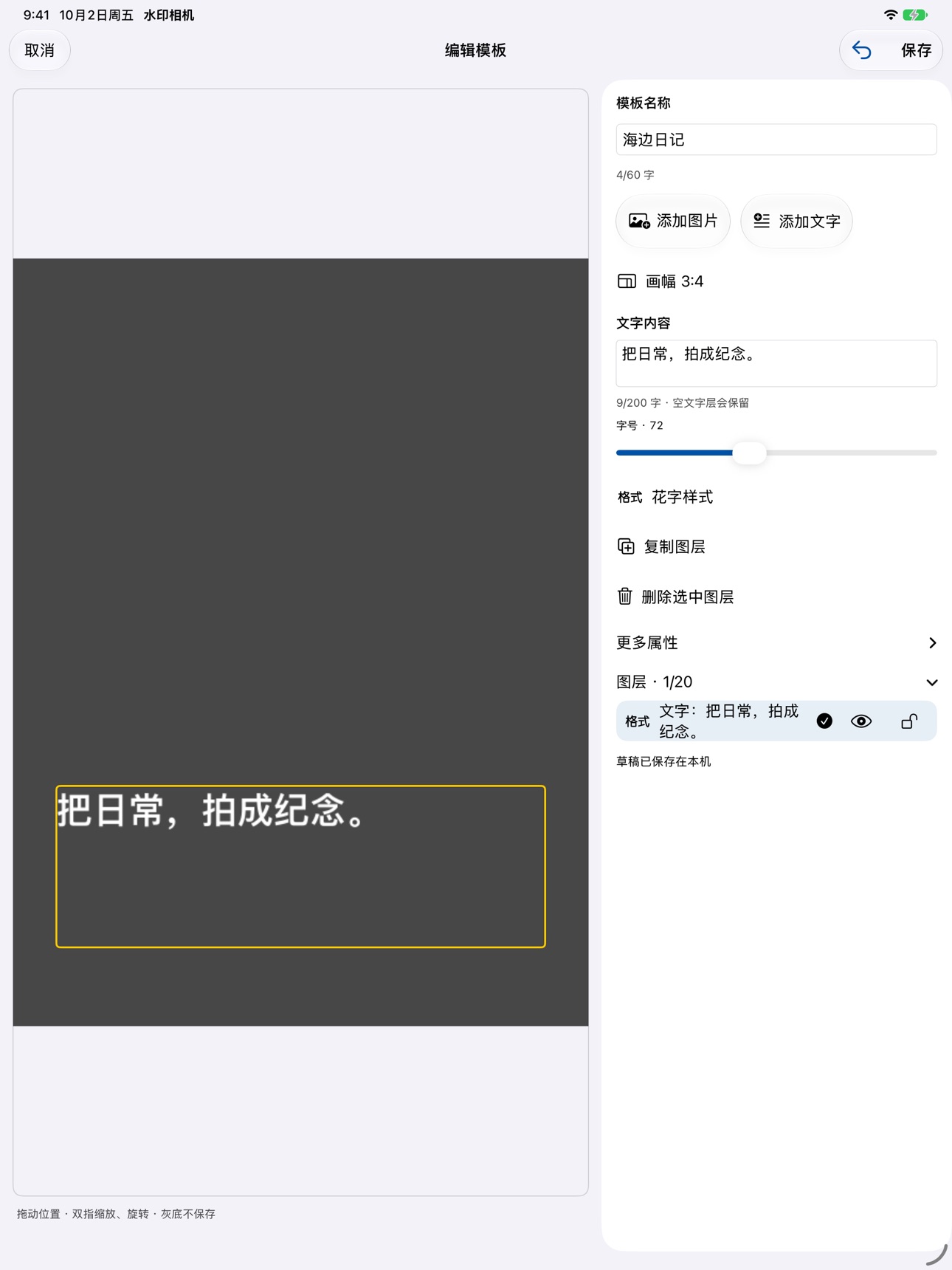 Screenshot 5 of 水印相机 - 拍下此刻