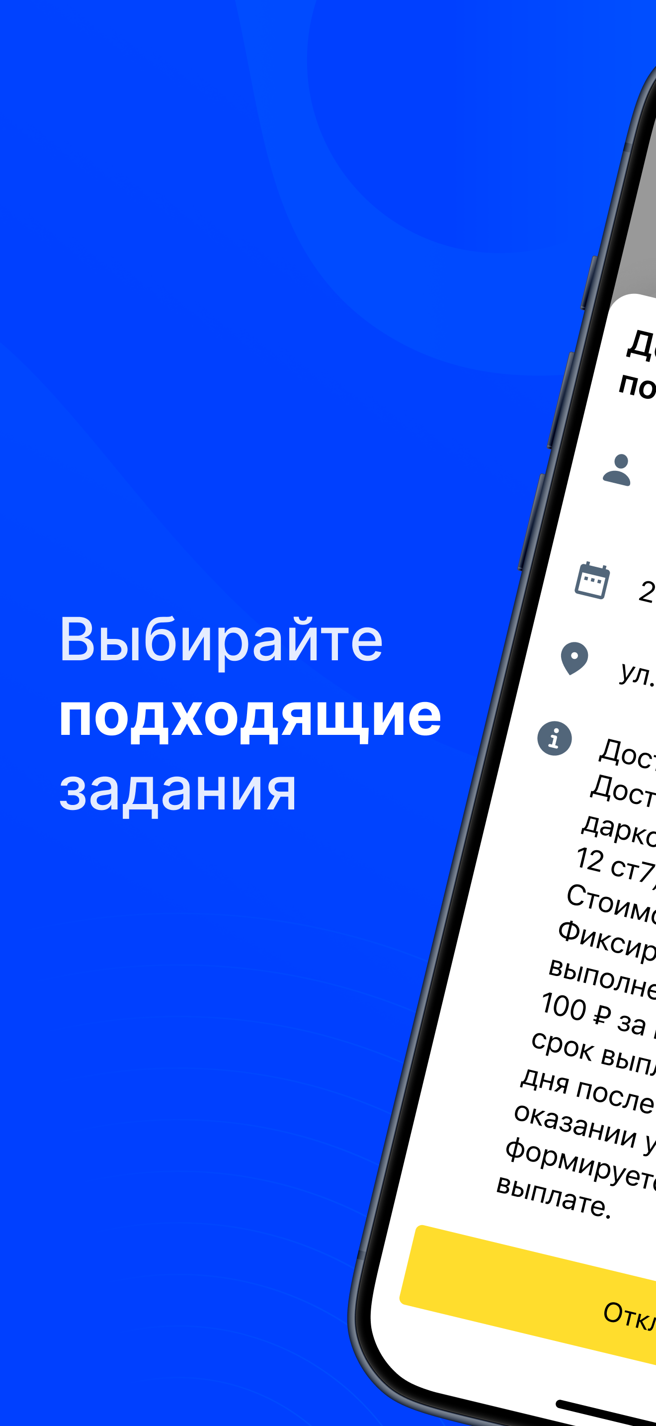 Jump.Работа screenshot 2