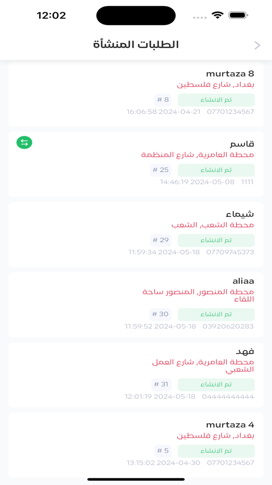 #2. Alwaset Personal Transporter (iOS) 由: AL WASEET COMPANY FOR GENERAL TRANSPORT AND EXPRESS MAIL LTD.