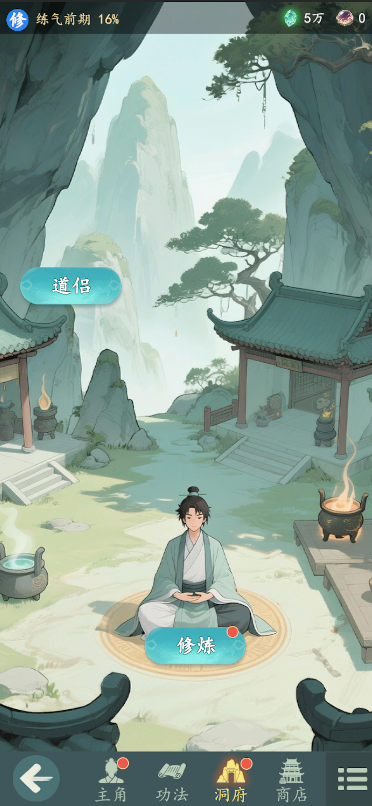 游三界