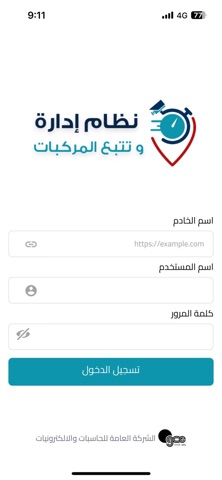 IFMS Mobile screenshot