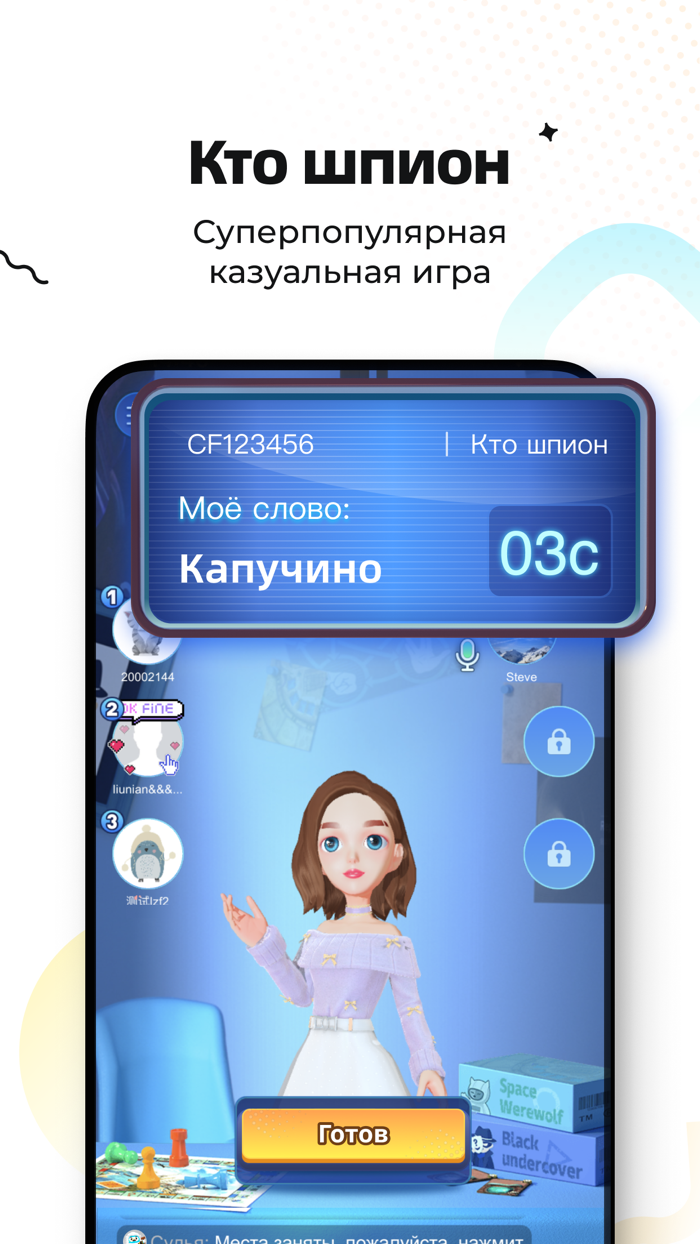 WePlay Играй и Общайся