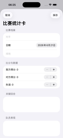 Match Stat Cards 2026 のスクリーンショット