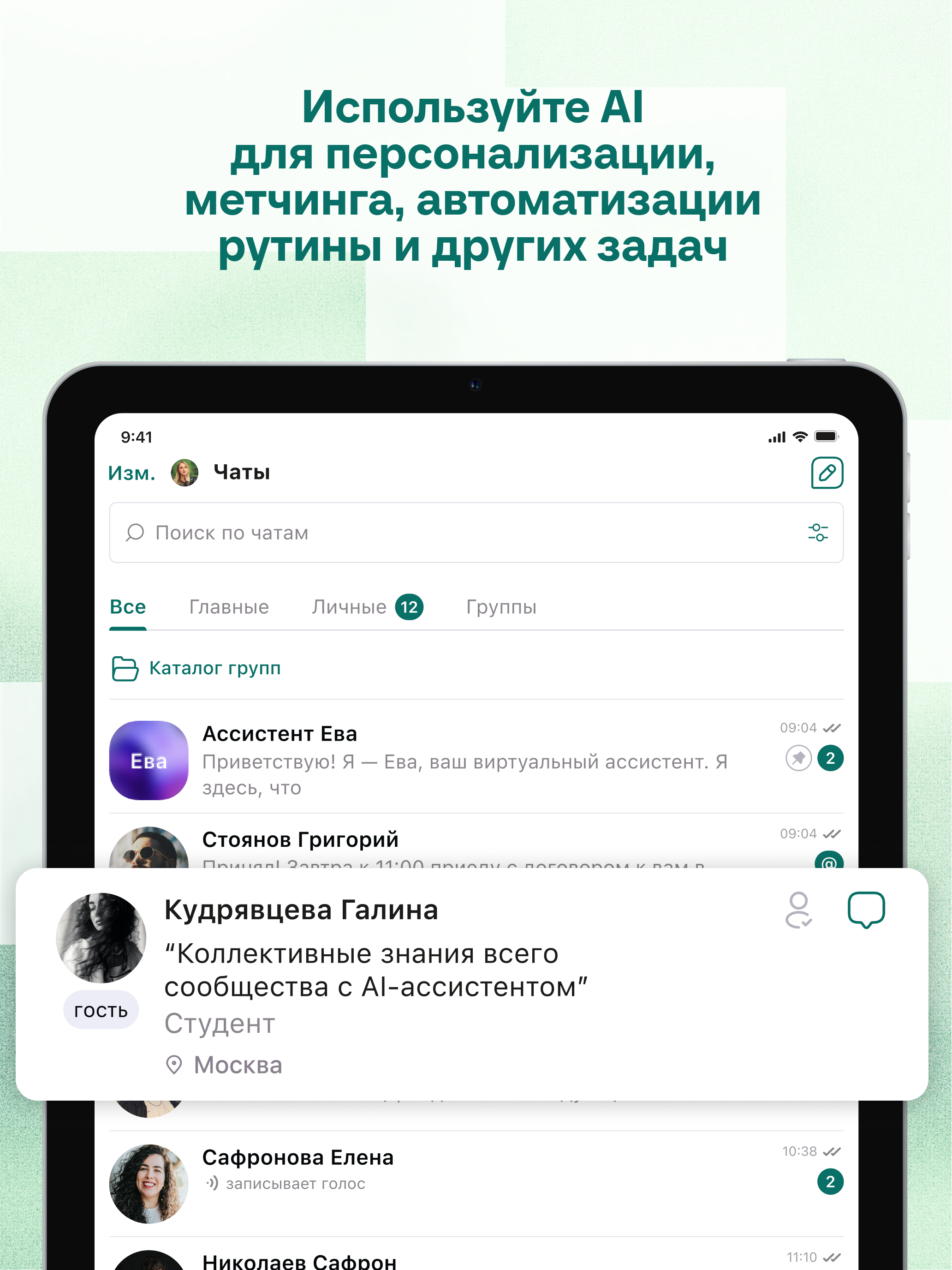 Сеть