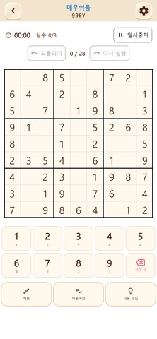 악마 스도쿠 screenshot 2