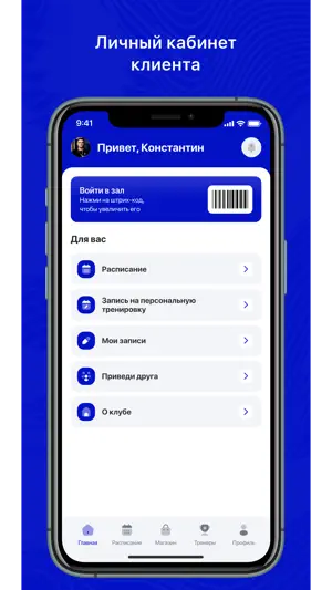 Каток «Парнас» screenshot 1