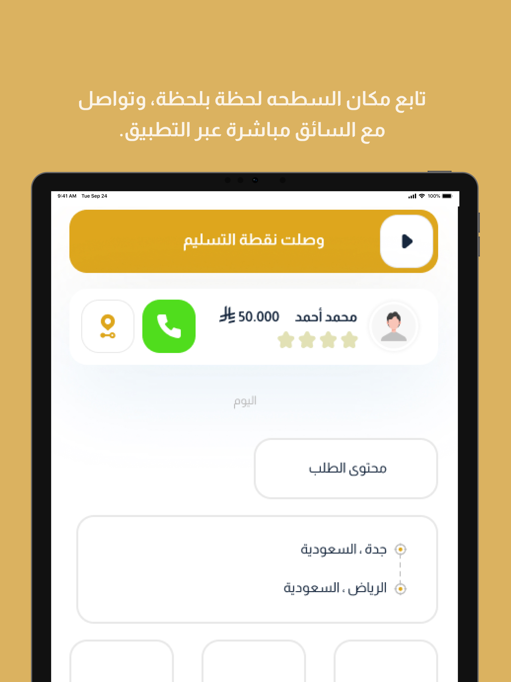 Aqrab Satha -  أقرب سطحة