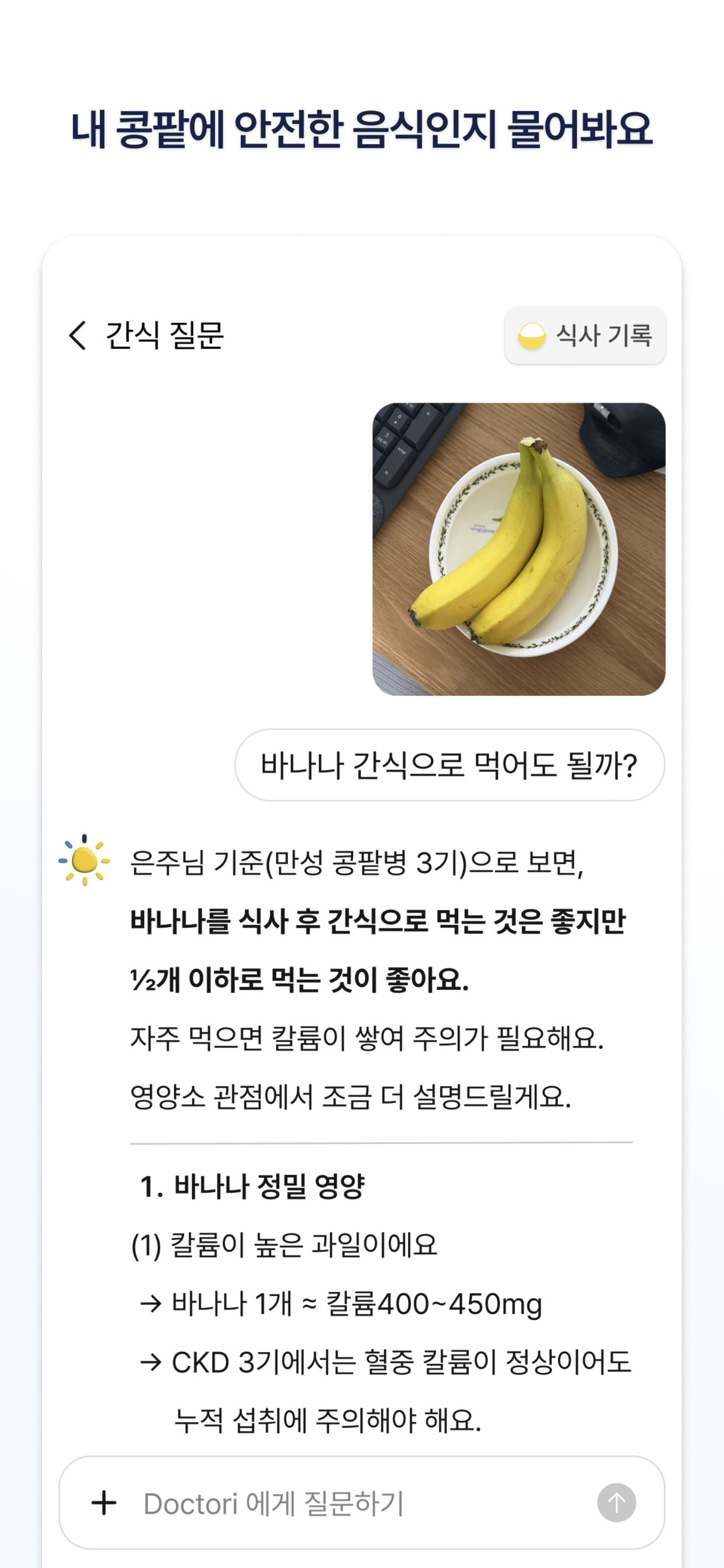 닥토리 screenshot 4