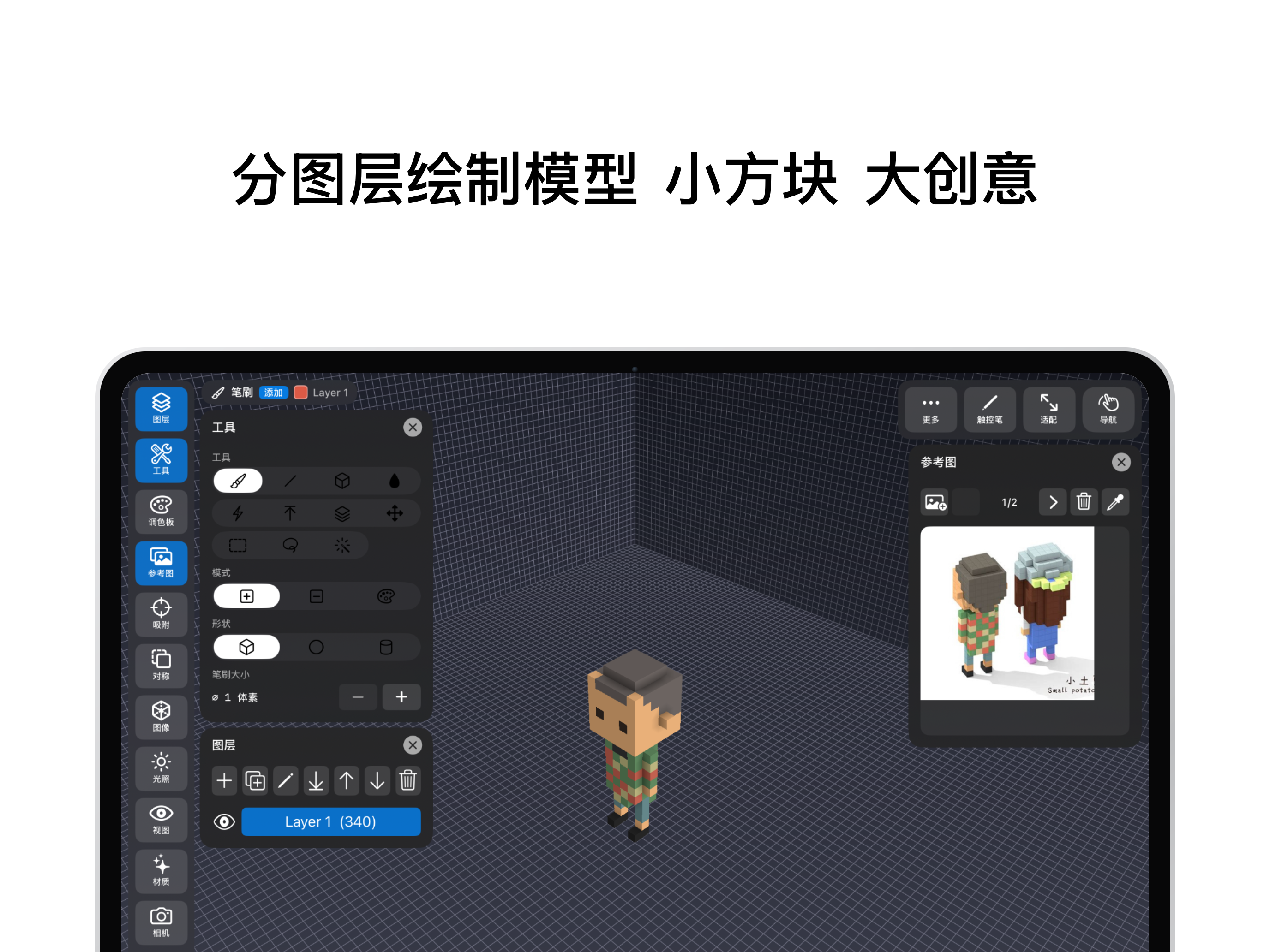 豆立方 - 立体拼豆创作 screenshot 6