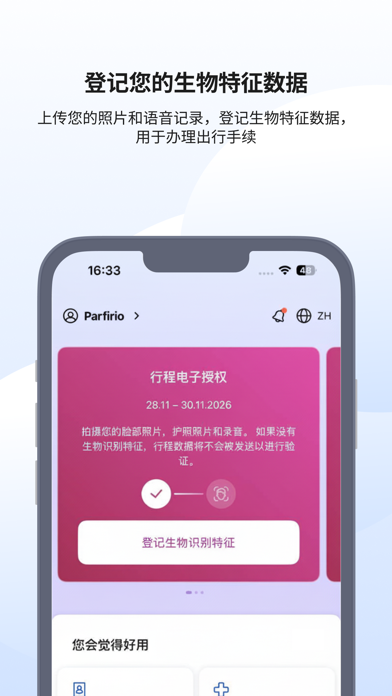 ruID screenshot