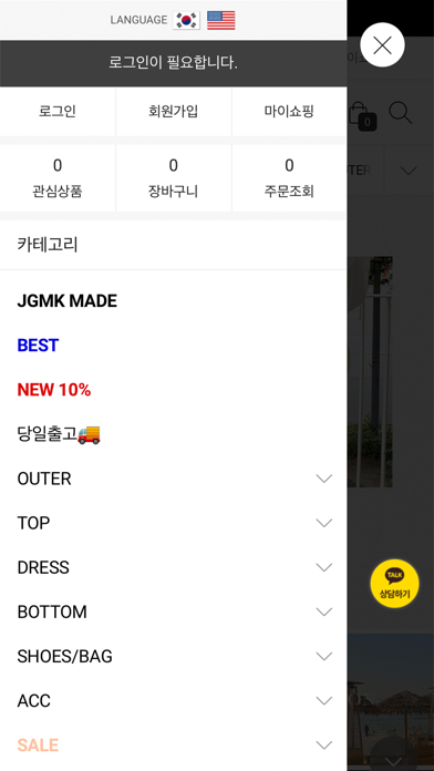 JJUNGURI MARKET Screenshot