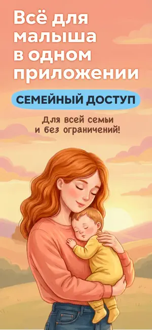 Дневник Малыша: AnaBaby iPhone screenshot 1