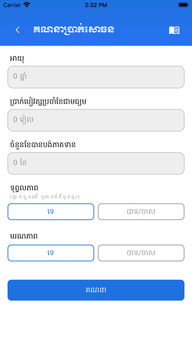 MLVT Services Screenshot