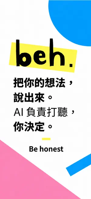 beh 來交友 screenshot 4