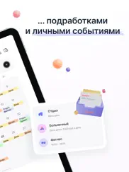 График cмен айпад изображения 2