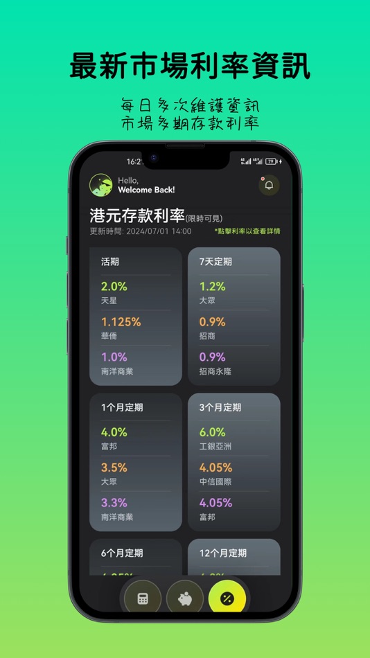 #1. LazyDeposit - 查閱利率，測算高息組合！ (iOS) 由: Fortune Plus Fintech Limited