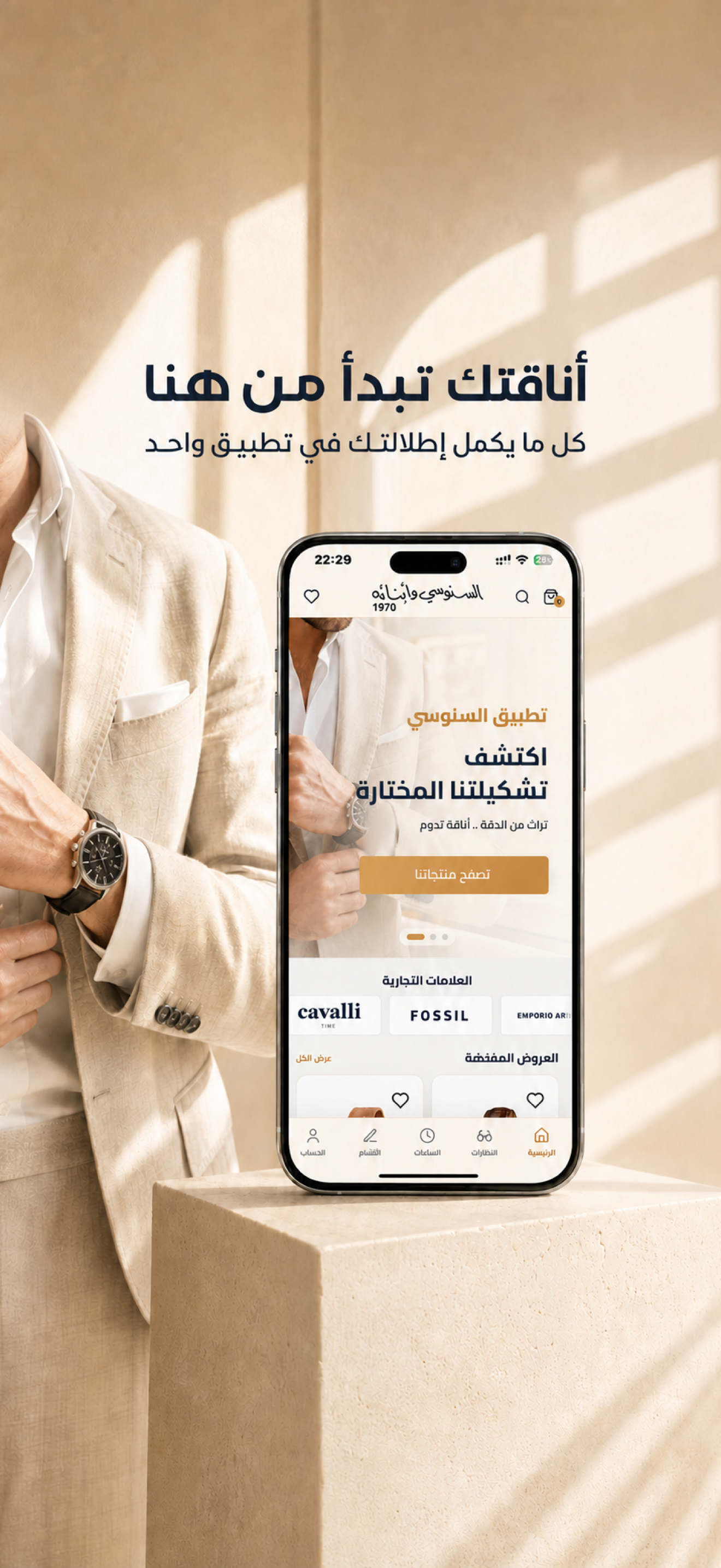 السنوسي وأبنائه screenshot 2