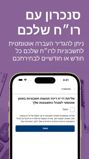 חשבון מהיר screenshot 4