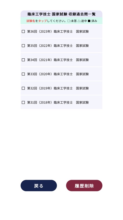 臨床工学技師＜2025＞対策Aシリーズ